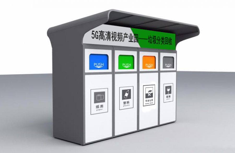 智能分類垃圾箱生產(chǎn)中