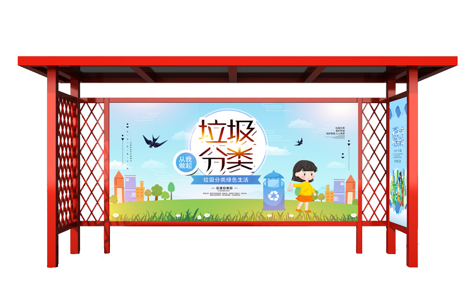 垃圾分類亭004