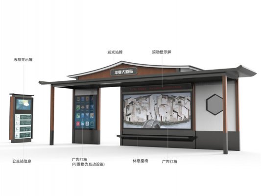 仿古候車亭007